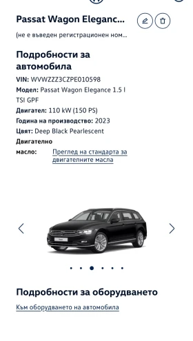 VW Passat 55k km Elegance TSI, снимка 15