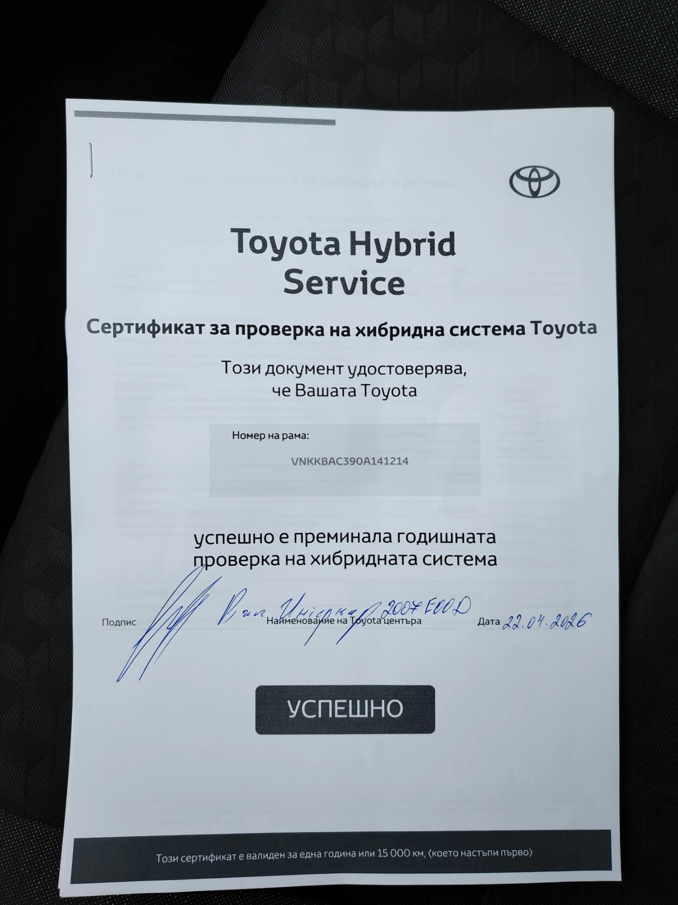 Toyota Yaris HIBRID, снимка 10 - Автомобили и джипове - 55319546