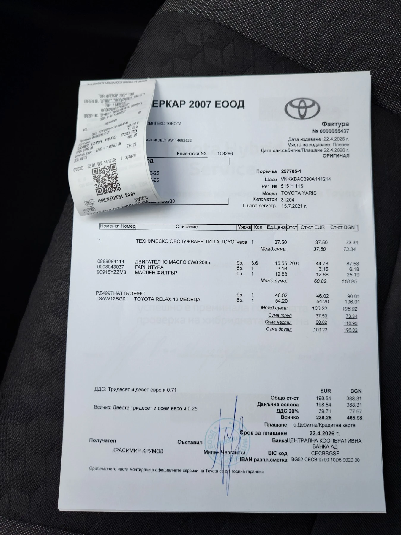 Toyota Yaris HIBRID, снимка 11 - Автомобили и джипове - 55319546