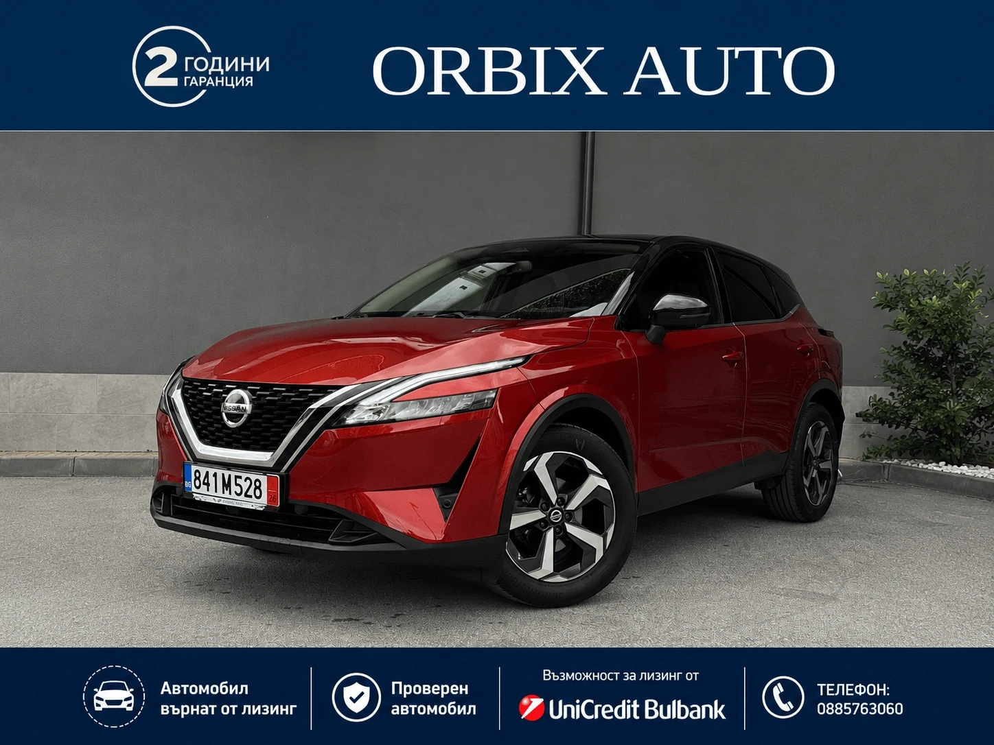 Nissan Qashqai Tekna MHEV HYBID 41000km