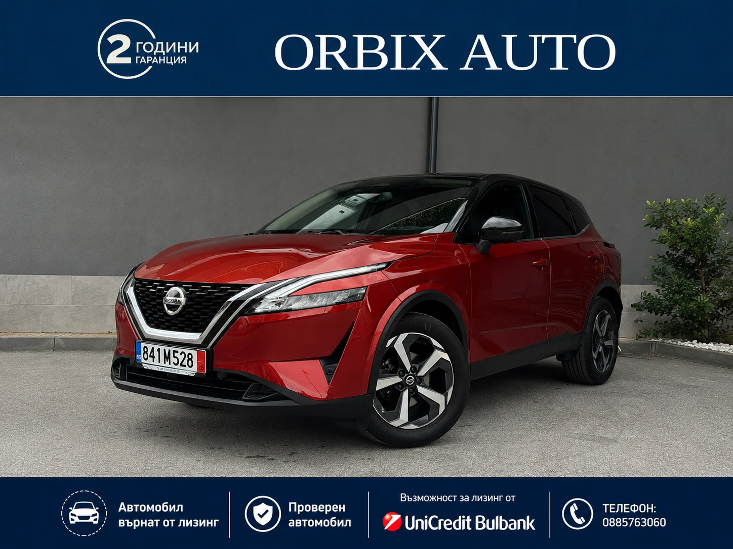 Nissan Qashqai Tekna MHEV HYBID 41000km, снимка 2 - Автомобили и джипове - 54135422
