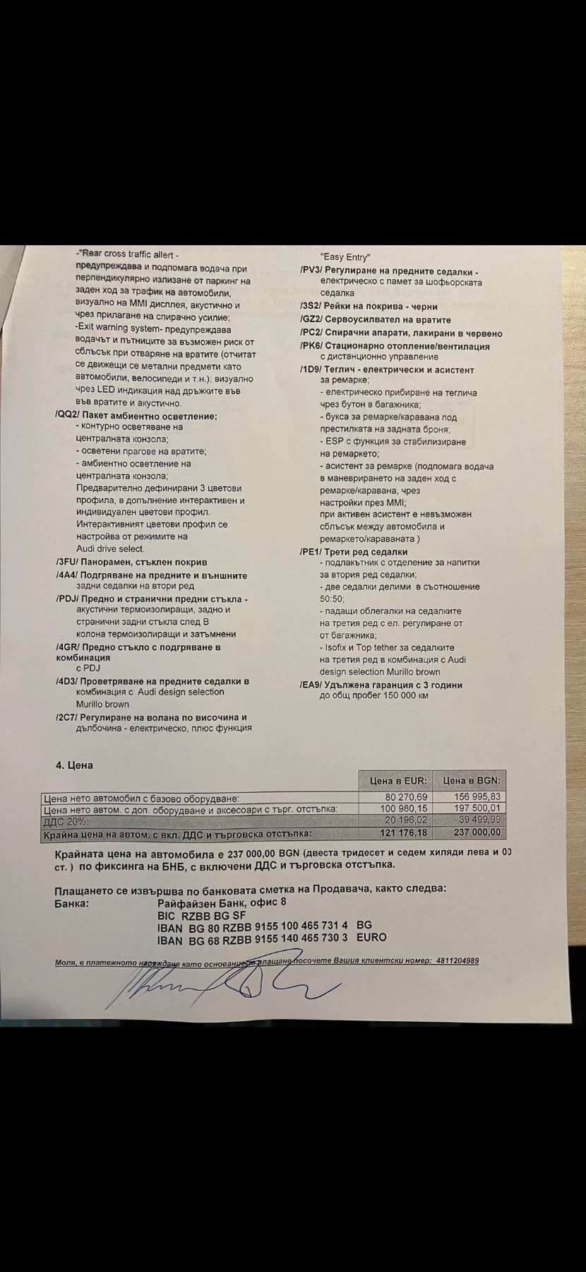 Audi SQ7 V8, снимка 12 - Автомобили и джипове - 54283882