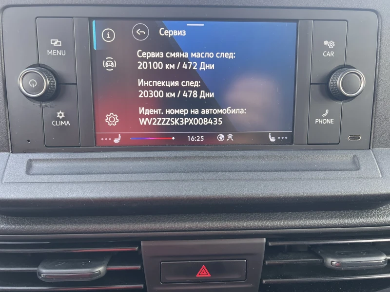 VW Caddy Life/2.0TDI/102k.c./6MT/6+ 1/ГАРАНЦИЯ, снимка 14 - Автомобили и джипове - 52401230