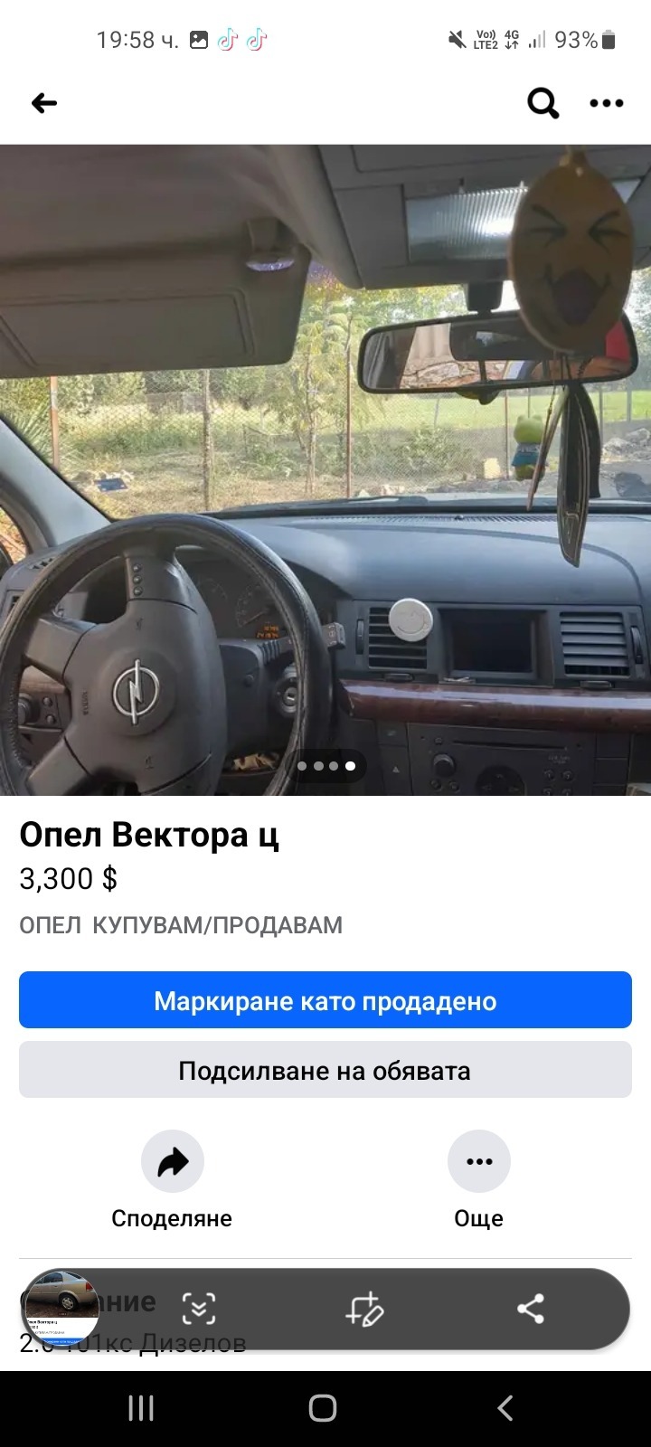 Opel Vectra Седан - изображение 1