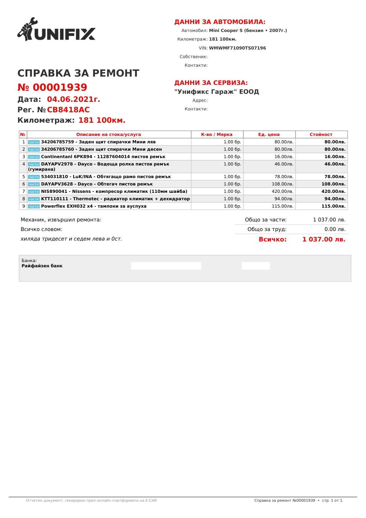 Mini Cooper s | Mobile.bg � ����������� 10