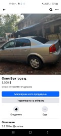 Opel Vectra Седан - изображение 2
