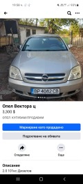 Opel Vectra Седан, снимка 5 - Автомобили и джипове - 45275757