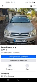 Opel Vectra Седан - изображение 4