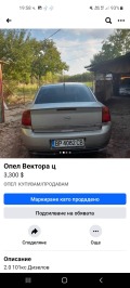 Opel Vectra Седан - изображение 3