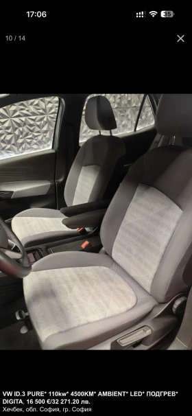 VW ID.3 Pure, снимка 4