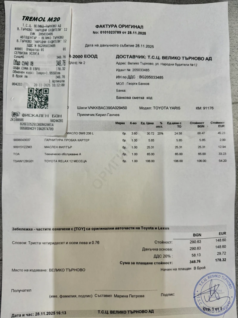 Toyota Yaris 1.5 HYBRID 92ps. СОБСТВЕН ЛИЗИНГ / ГАРАНЦИЯ, снимка 14 - Автомобили и джипове - 50785794