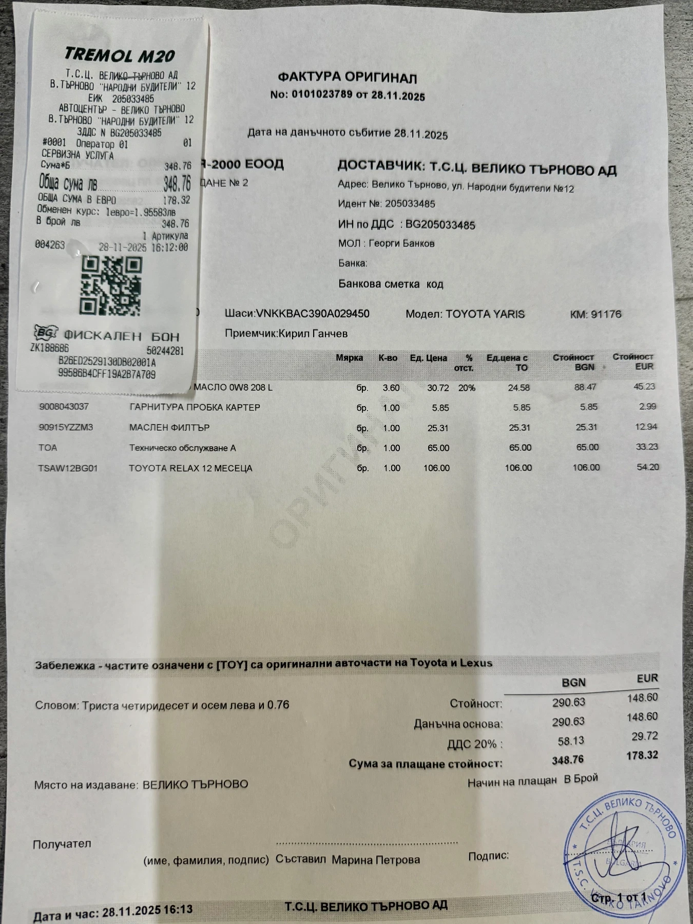 Toyota Yaris 1.5 HYBRID 92ps.   /  | Mobile.bg   14