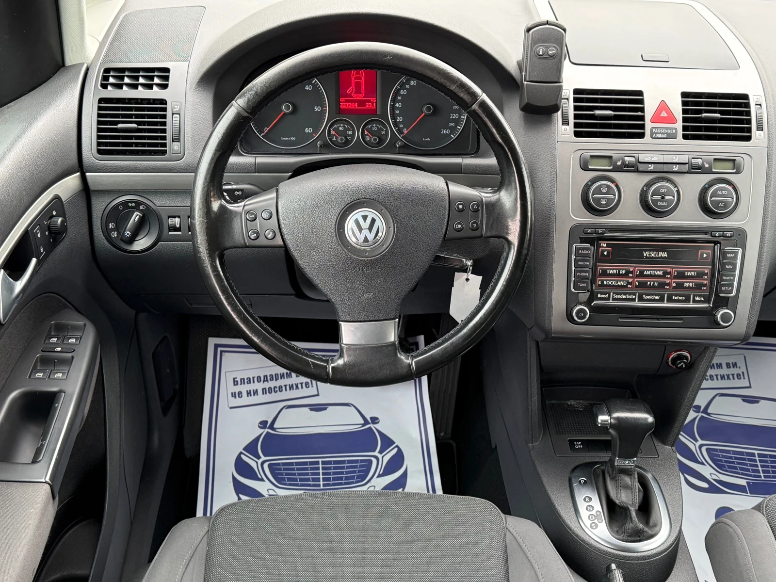 VW Touran 2.0TDI AVTOMAT | Mobile.bg   8