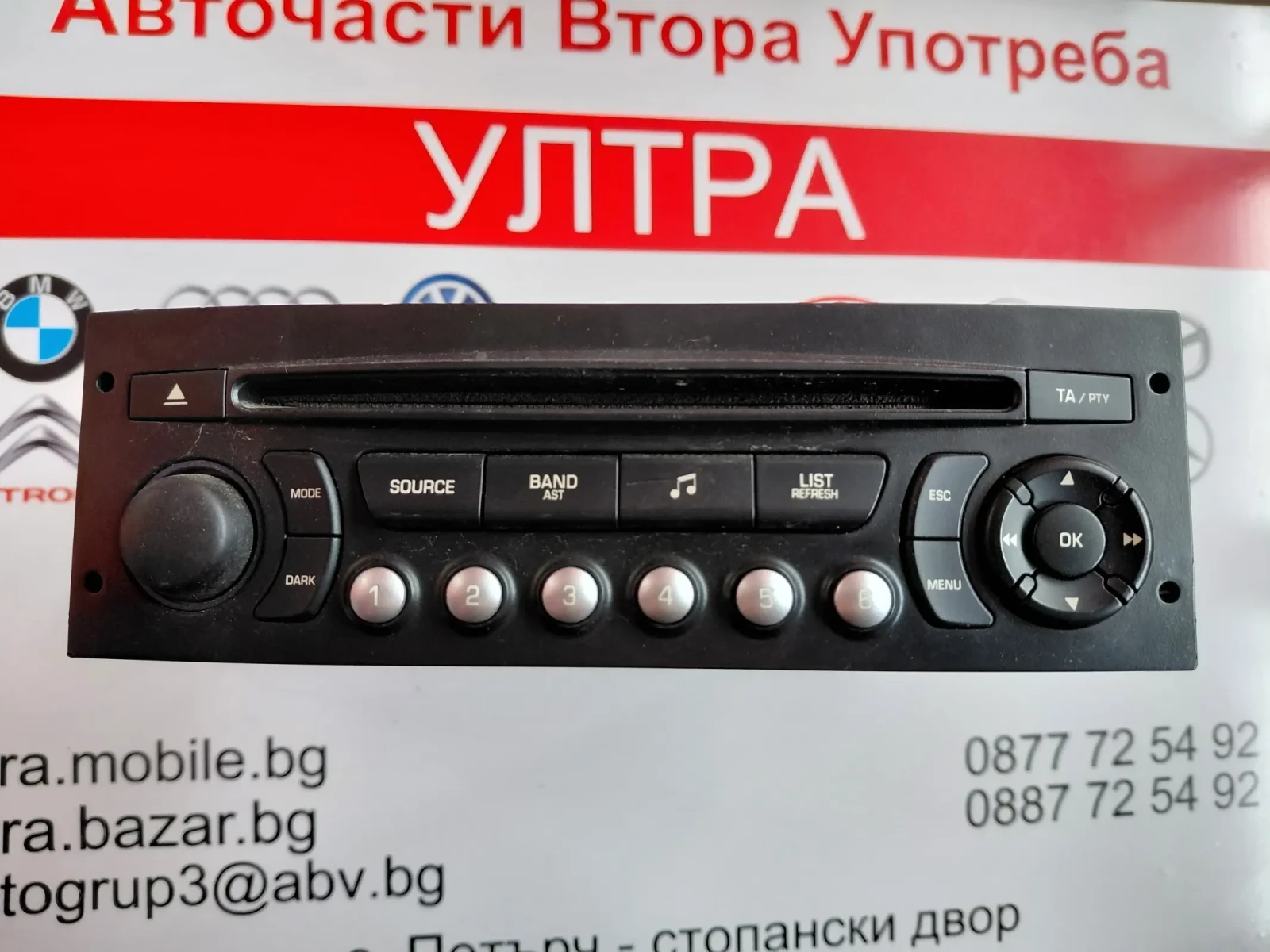 98032839XT Радио CD за Peugeot Partner II, Citroen Berlingo II  98032839XT00  A2C31370301, снимка 1 - Части - 54205655