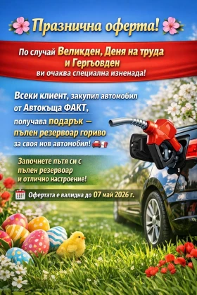 Peugeot 308 1.6HDi/7МЕСТЕН/PANORAMA