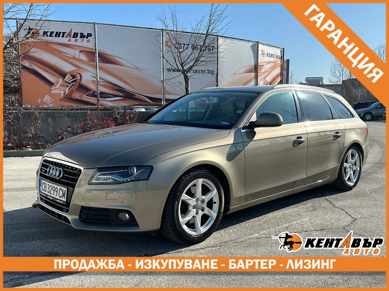 Audi A4 3.0d 239 к.с. quattro/ГАРАНЦИЯ ОТ КЕНТАВЪР 