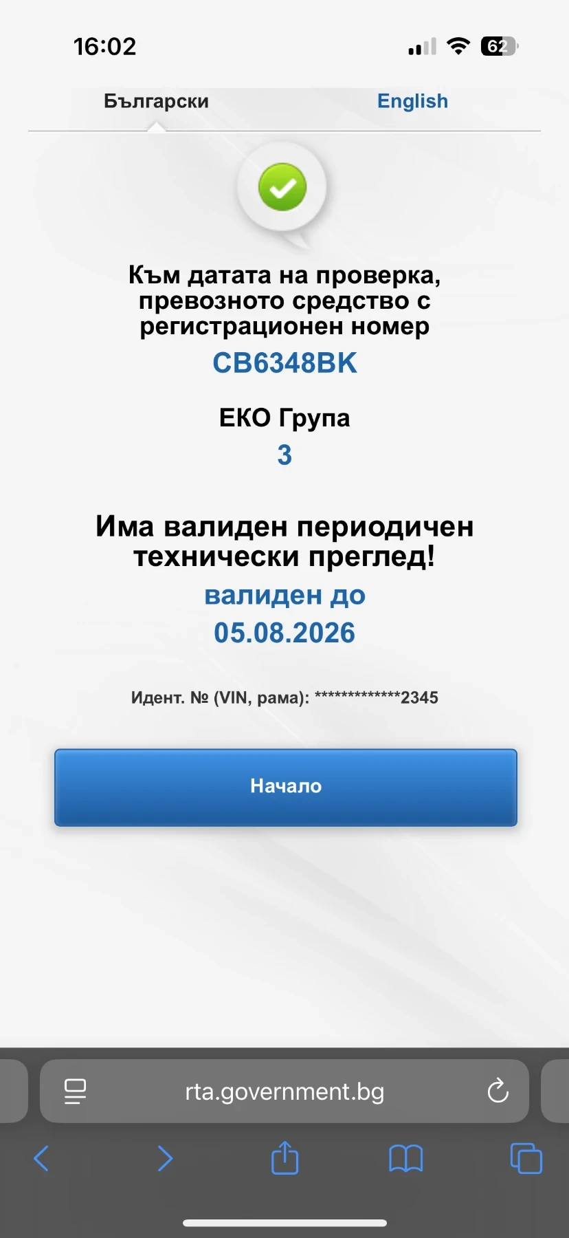 Opel Astra H GTC | Mobile.bg — изображение 15