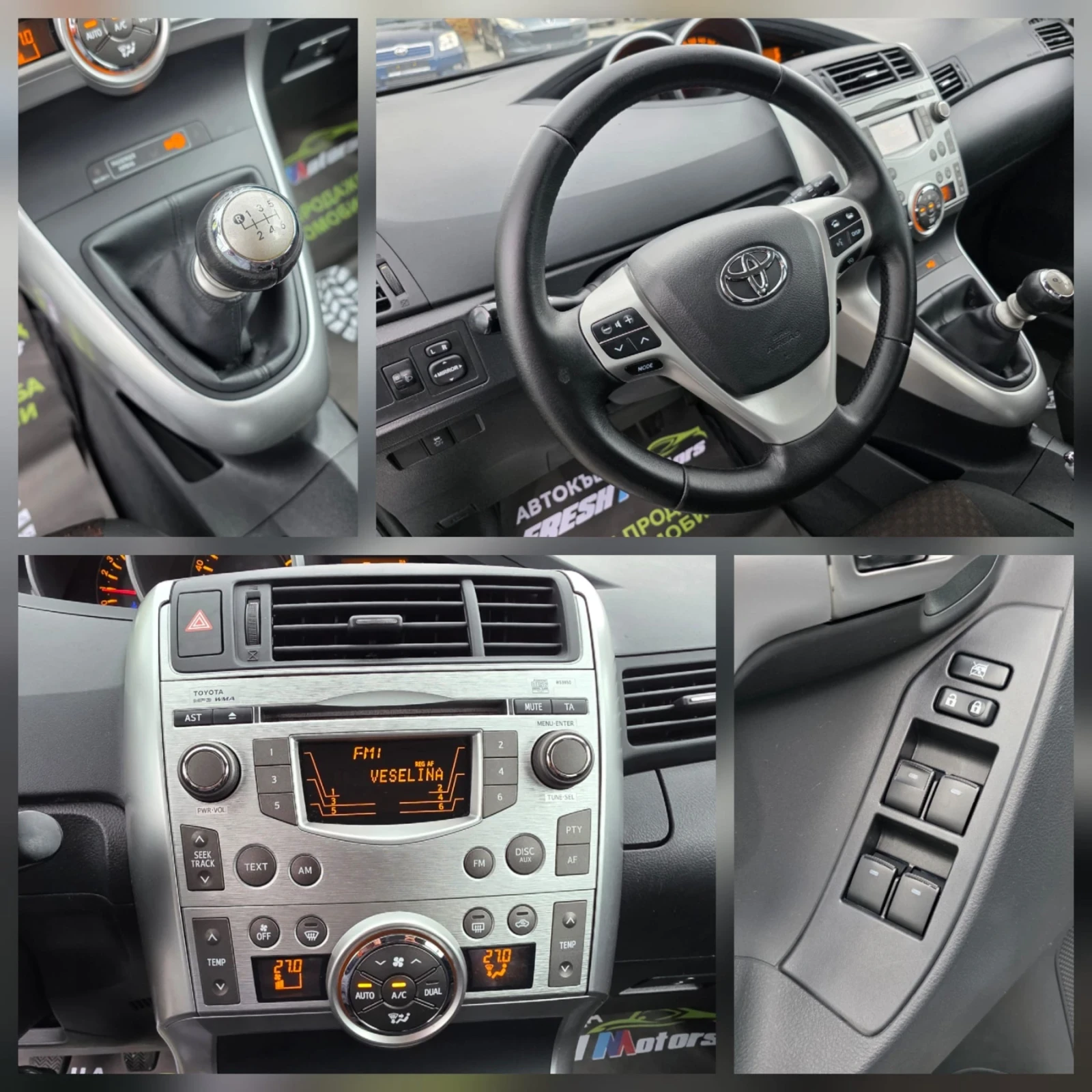 Toyota Verso 1.6VVTI 129K.C. /  /  / | Mobile.bg   12