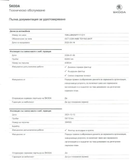 Skoda Octavia 2.0 TDI/ DSG/ Ambition/ Combi | Auto.bg — изображение 17