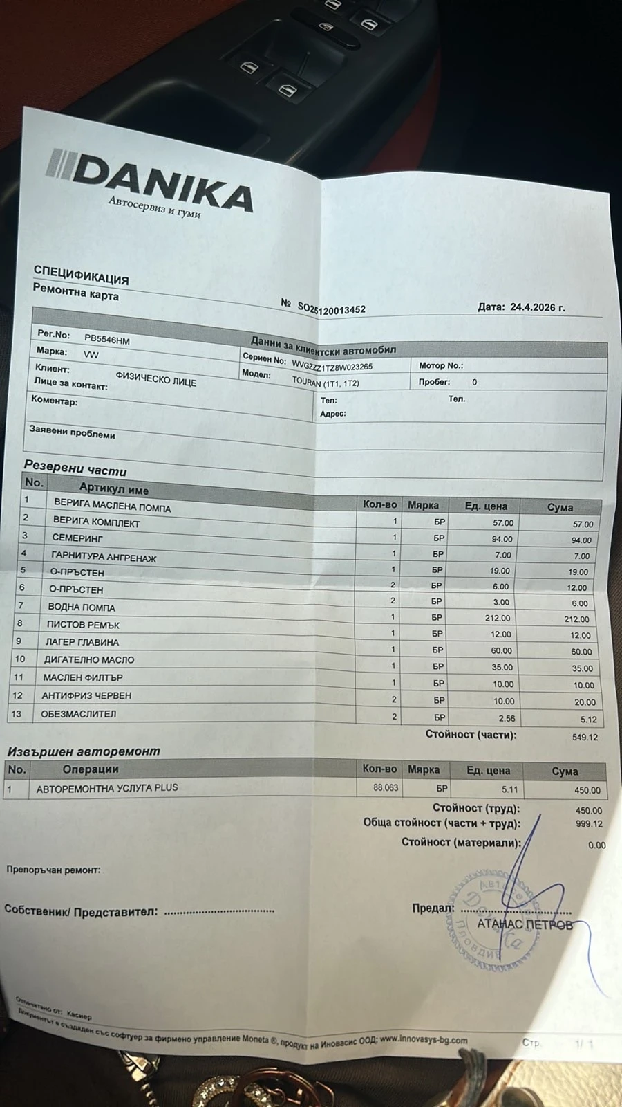VW Touran 1, 4 TFSI, снимка 11 - Автомобили и джипове - 49108282