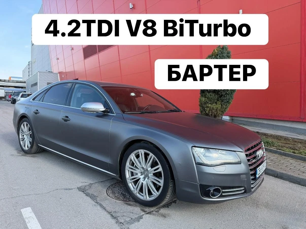 Audi A8 БАРТЕР* 4.2TDI* V8* BiTURBO* LONG* LED
