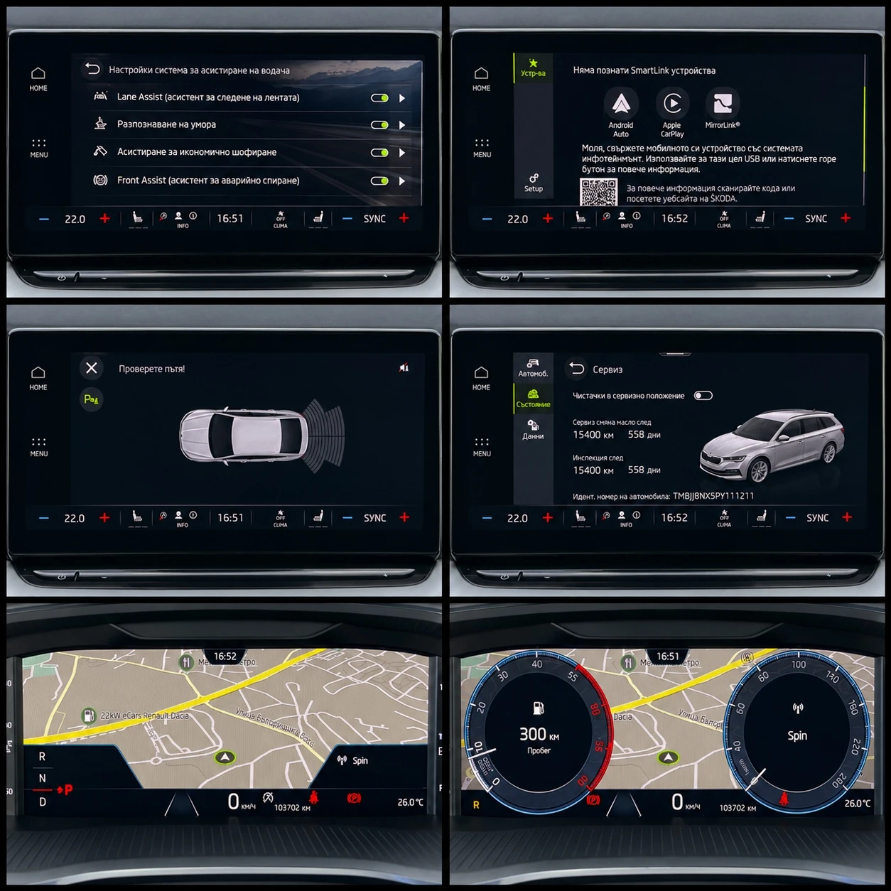 Skoda Octavia 2.0 TDI/ DSG/ Ambition/ Combi, снимка 15 - Автомобили и джипове - 55079112