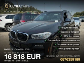 BMW X3 xDrive30i, снимка 1