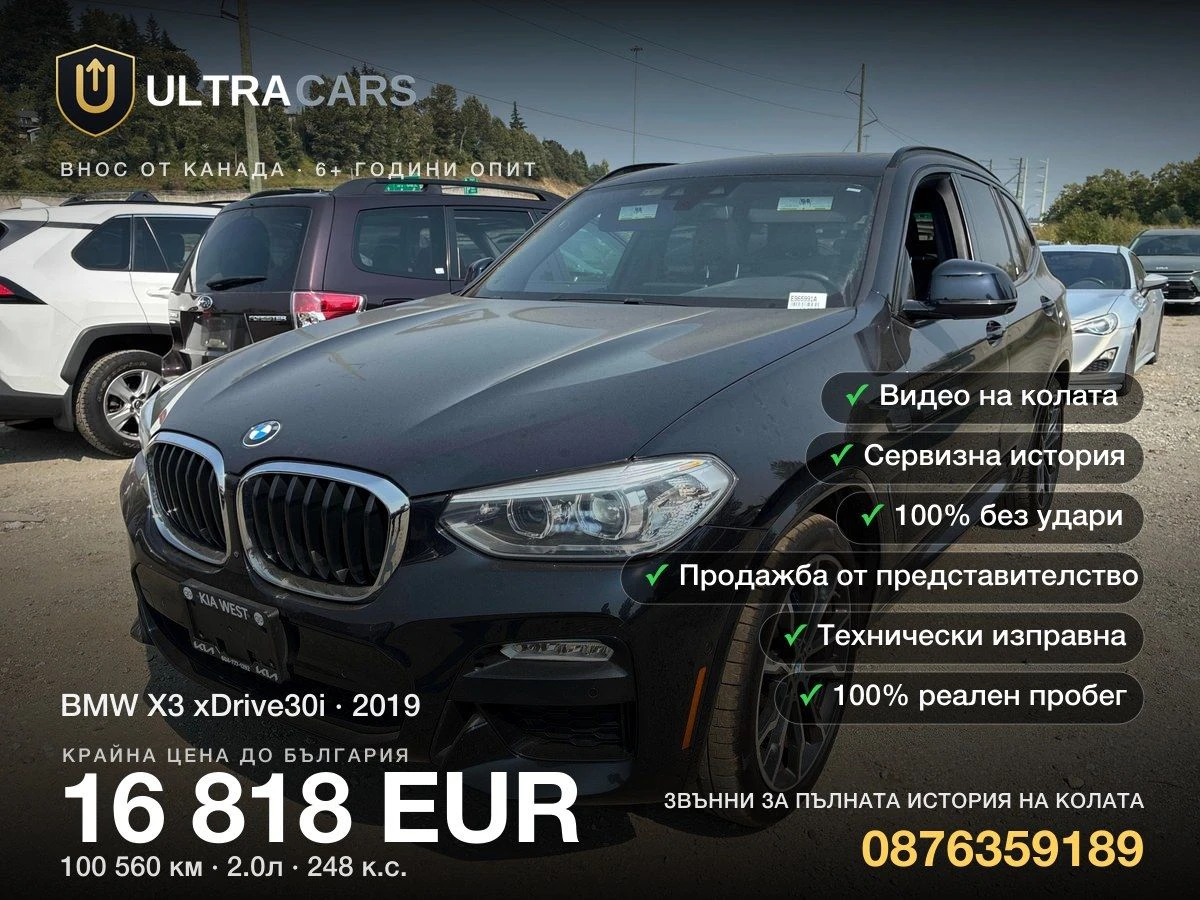 BMW X3 xDrive30i