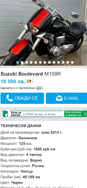 Suzuki Boulevard M109R/M90 Налични , снимка 4