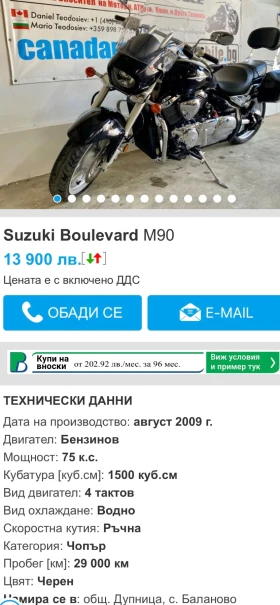 Suzuki Boulevard M109R/M90  4  | Mobile.bg    10