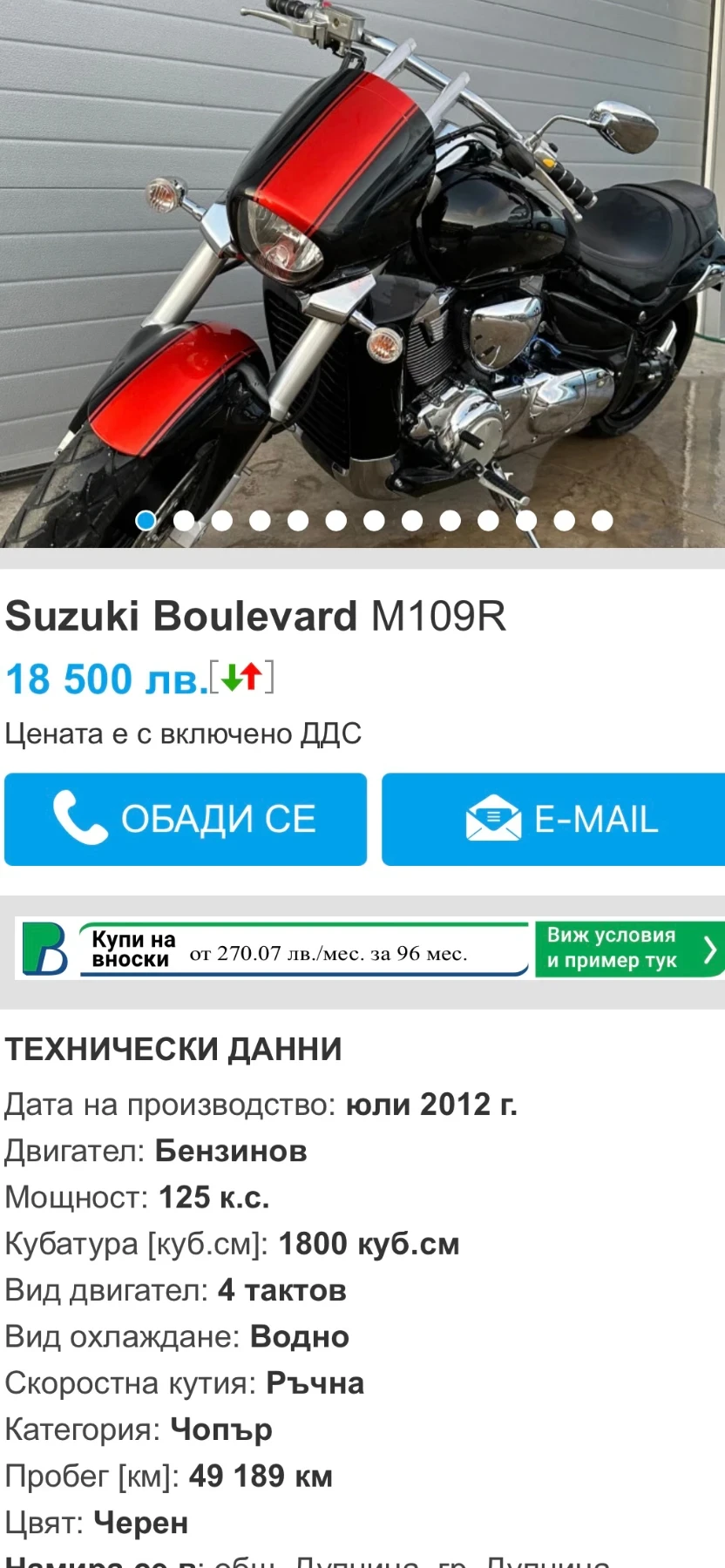 Suzuki Boulevard M109R/M90 Налични 4 броя - изображение 5