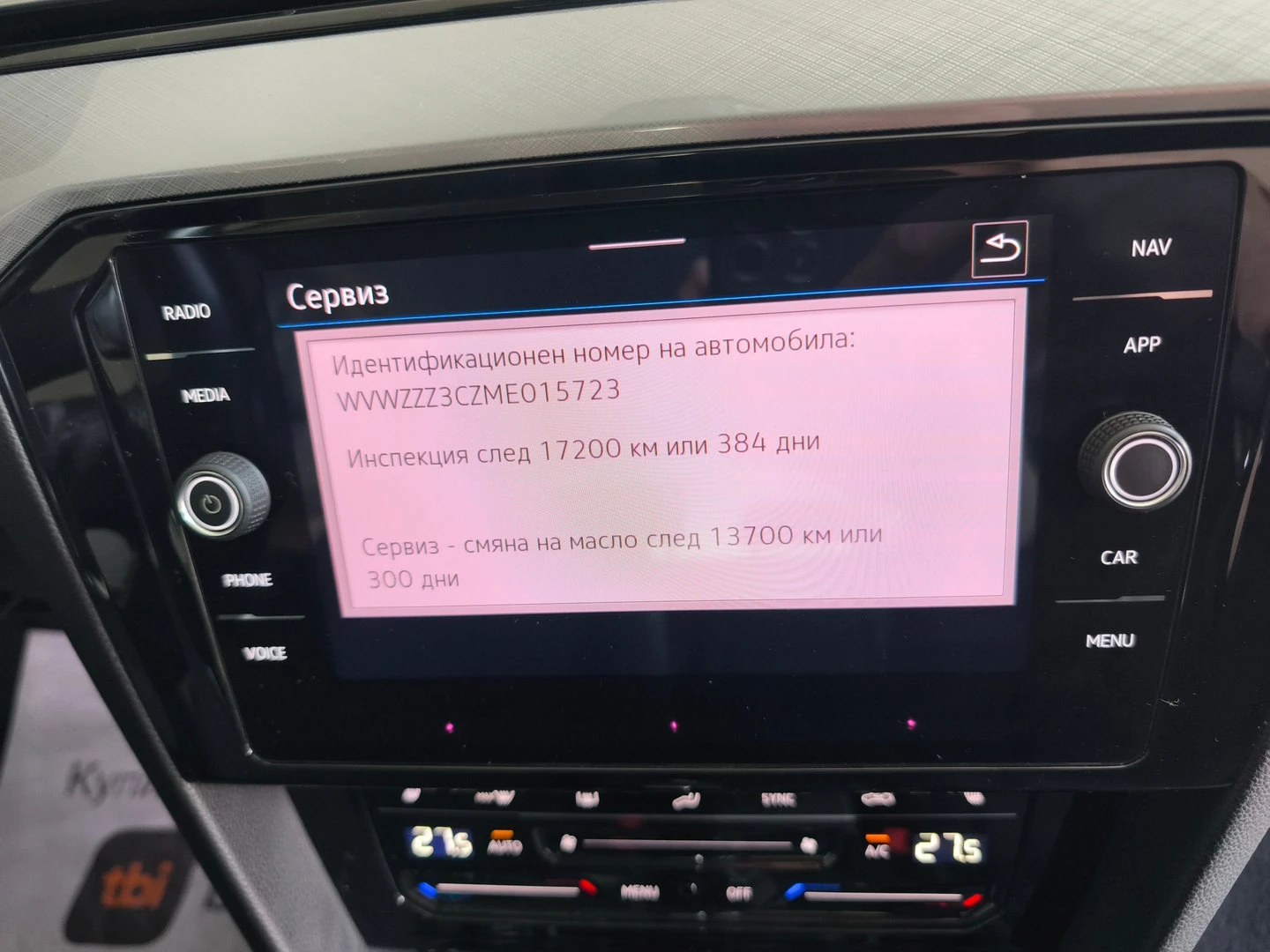 VW Passat Business 2.0 TDI SCR DSG | Mobile.bg   13