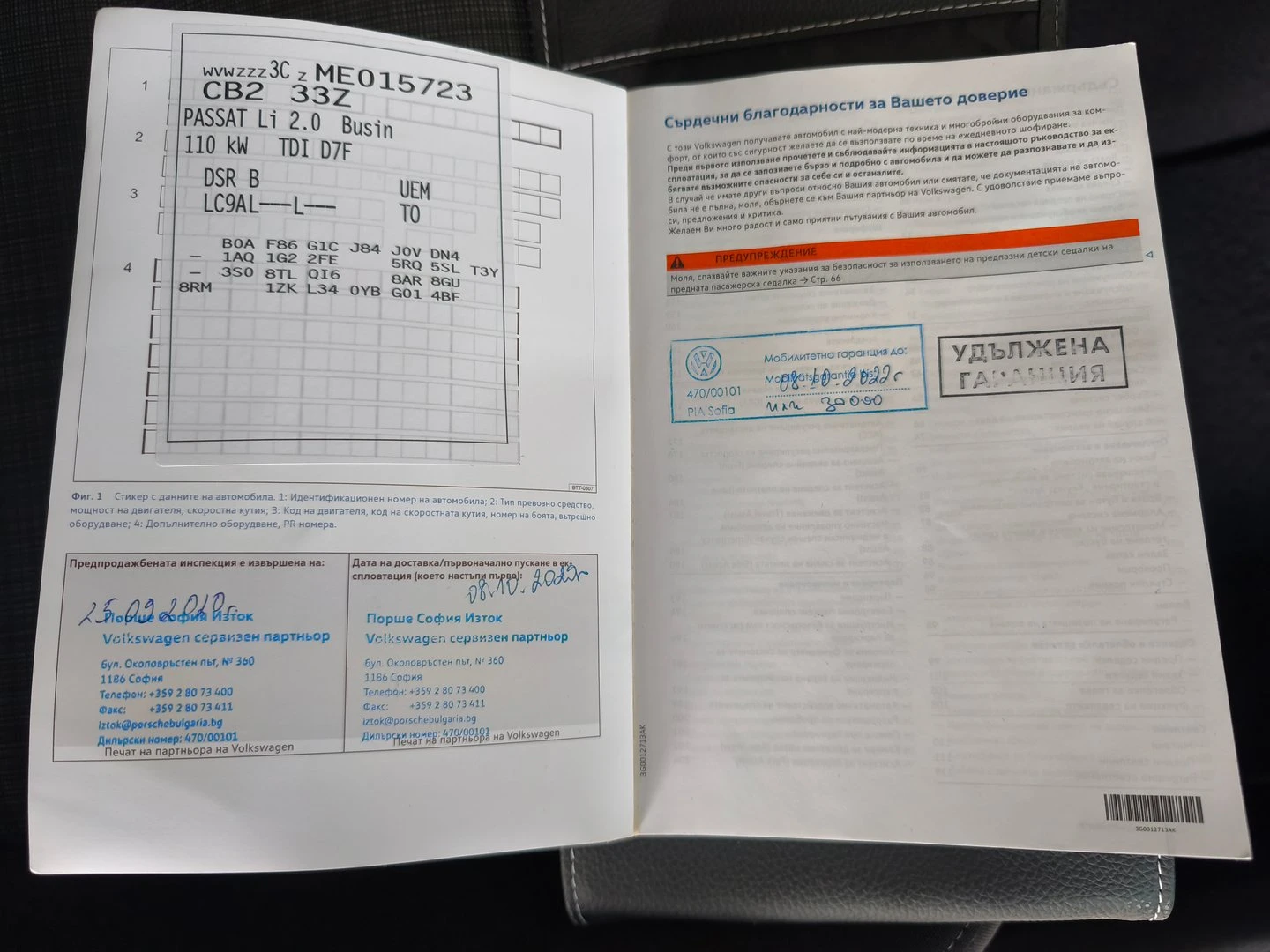 VW Passat Business 2.0 TDI SCR DSG | Mobile.bg � ����������� 15