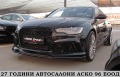 Audi A6 RS/ S-LINE++/FUL LED/Kyless/СОБСТВЕН /ЛИЗИНГ - [2] 