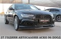 Audi A6 RS/ S-LINE++/FUL LED/Kyless/СОБСТВЕН /ЛИЗИНГ - изображение 3