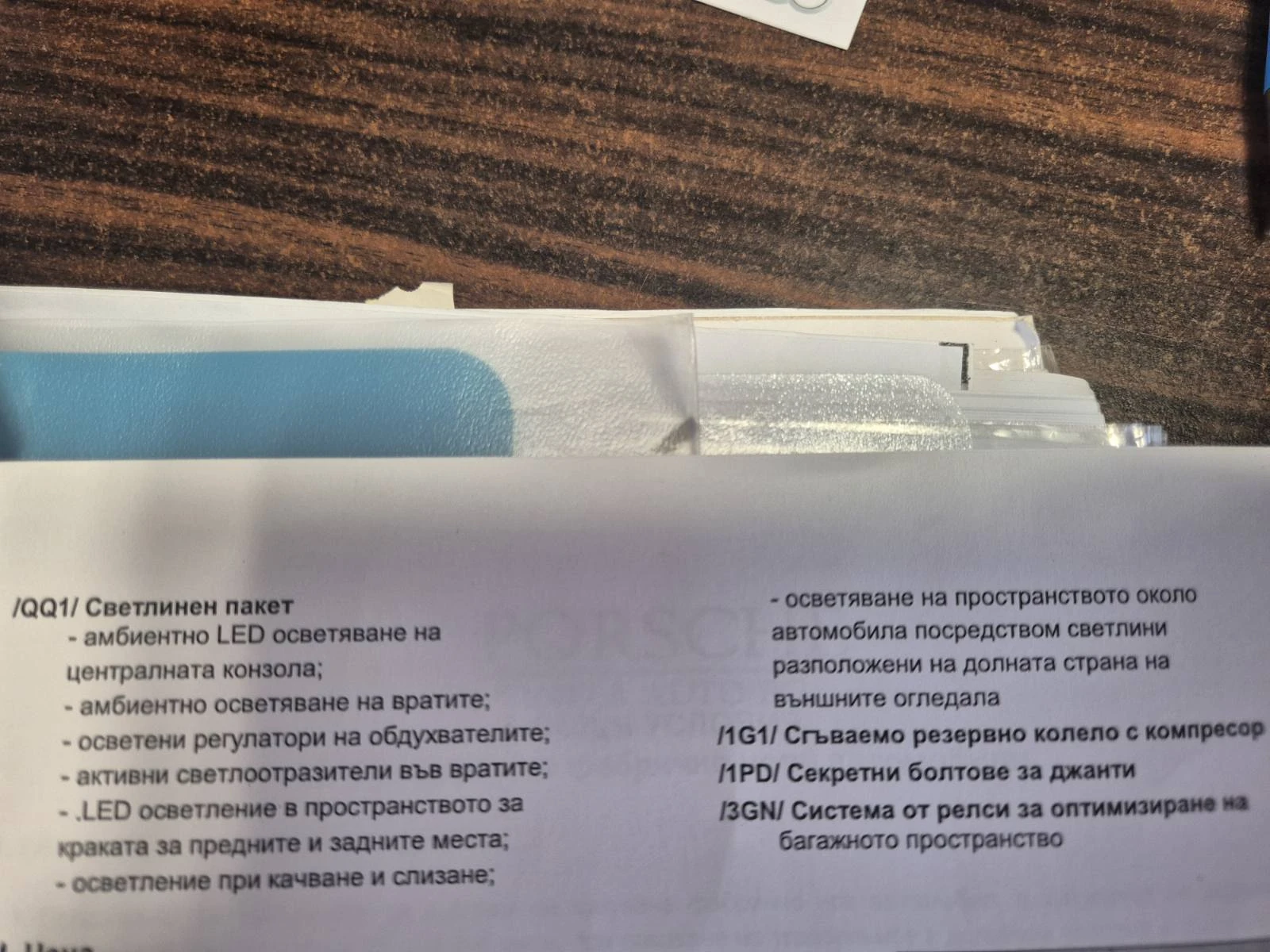 Audi Q7 последен фейслифт, снимка 16 - Автомобили и джипове - 53908798