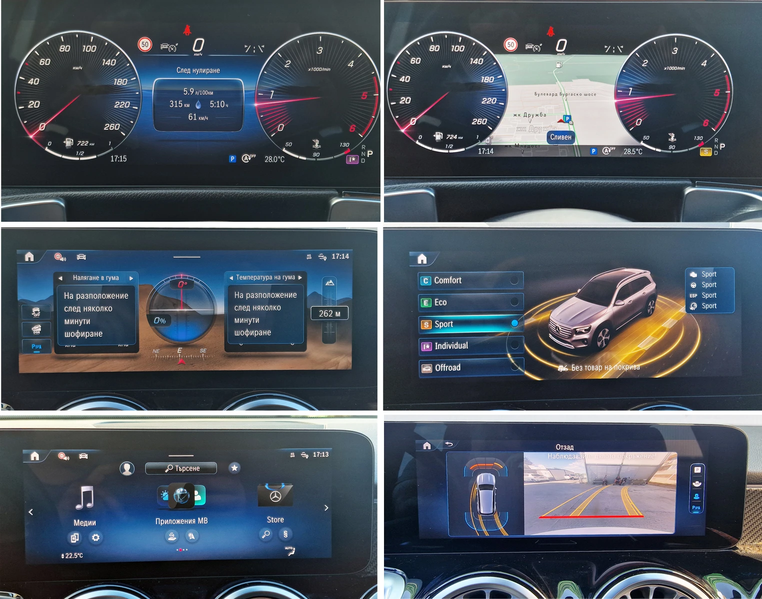 Mercedes-Benz GLB 220 GLB 220 4Matic от България, снимка 17 - Автомобили и джипове - 56195960