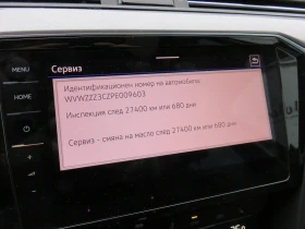 VW Passat VW Passat Var. Business 2.0TDI SCR 4MOT DSG - 23400 € / 45766.42 лв. - 92921178 14