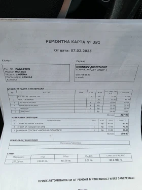 Renault Laguna 2.0DCi, снимка 13