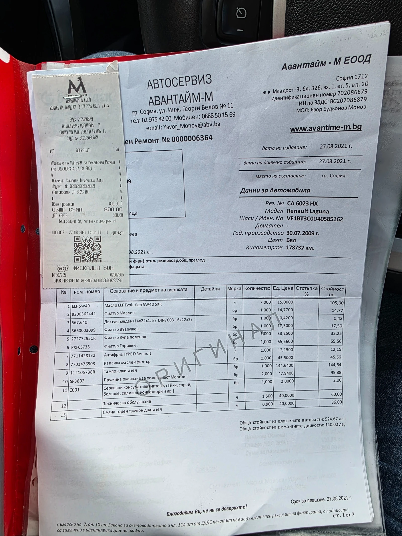 Renault Laguna 2.0DCi | Mobile.bg � ����������� 11