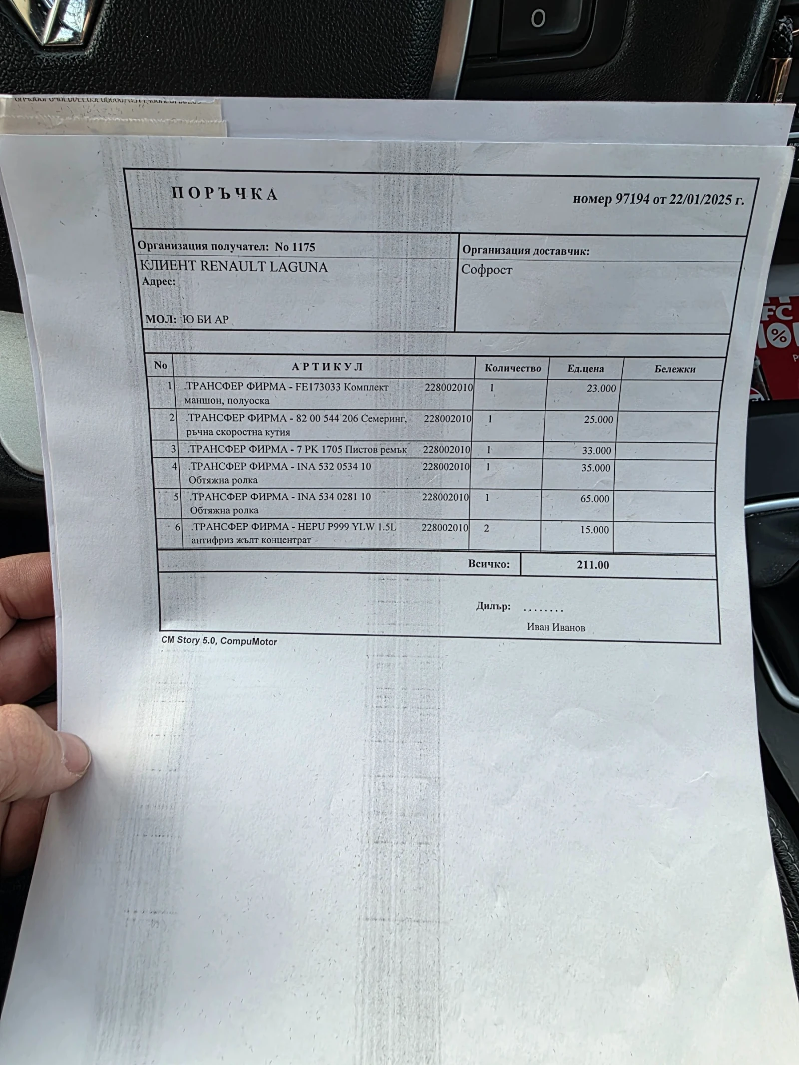 Renault Laguna 2.0DCi | Mobile.bg � ����������� 14