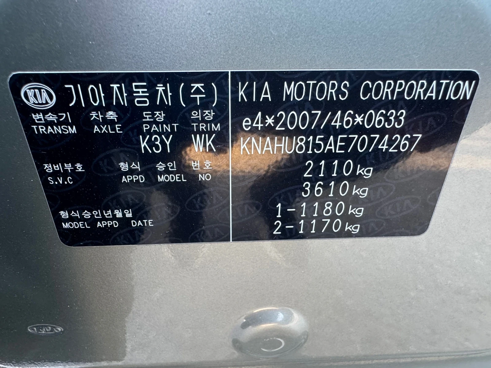 Kia Carens Реални километри ! Гаранция!, снимка 17 - Автомобили и джипове - 54145325