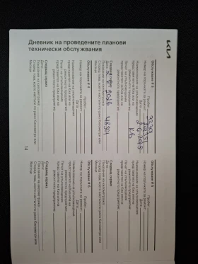 Kia Niro 1.6 HEV - EX Гаранция - 44990 лв. / 23003.02 € - 75335692 12