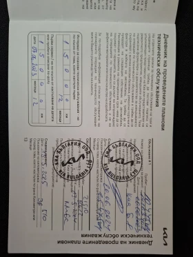 Kia Niro 1.6 HEV - EX Гаранция - 44990 лв. / 23003.02 € - 75335692 11