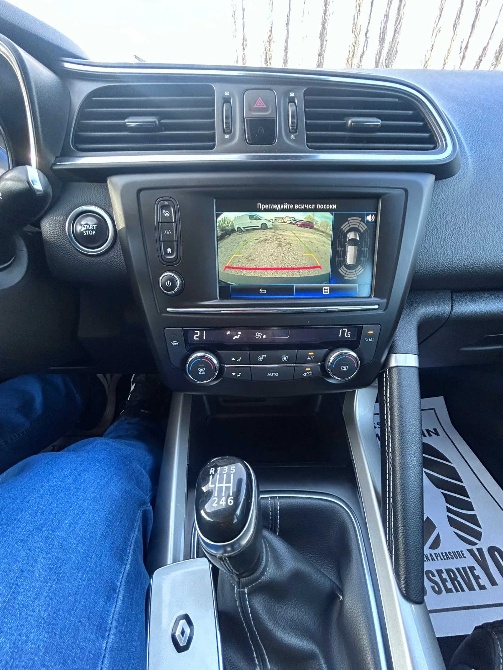 Renault Kadjar  1.6 DCI  EURO 6 BOSE  CAMERA 4x4 FULL EXTRA | Mobile.bg   12