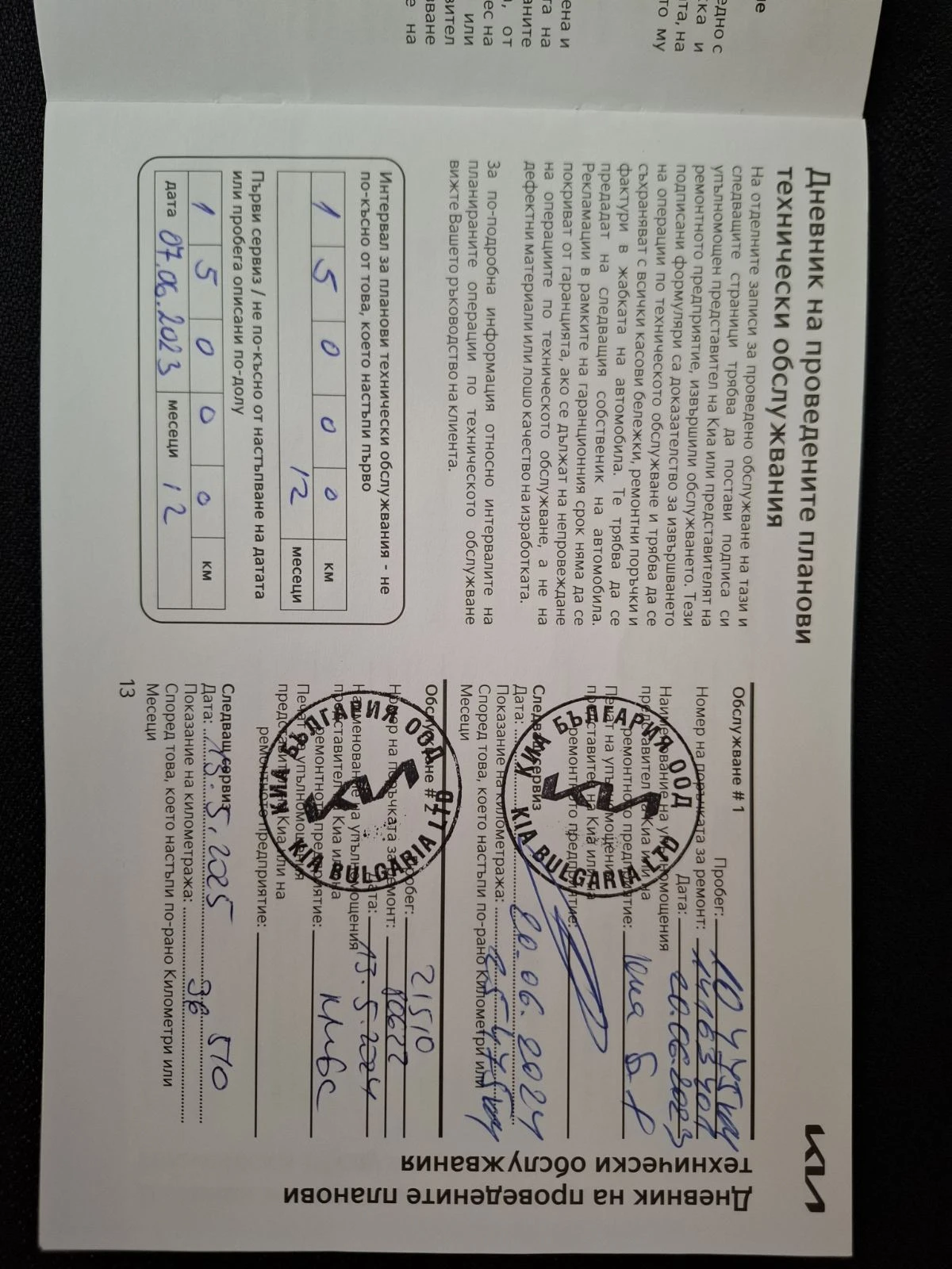 Kia Niro 1.6 HEV - EX  | Mobile.bg   11