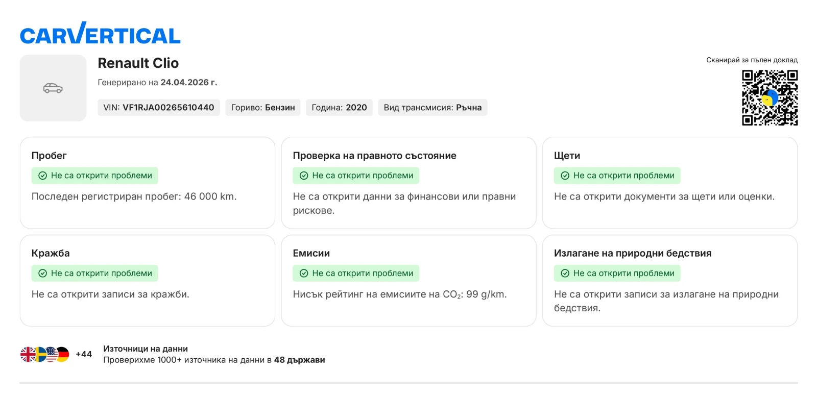 Renault Clio Intens, 100 к.с., Turbo, снимка 15 - Автомобили и джипове - 54718116