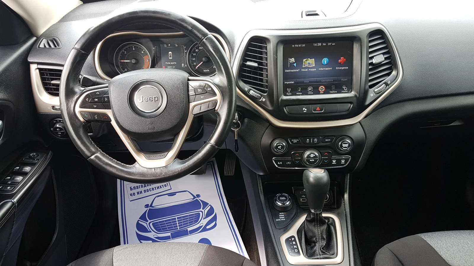 Jeep Cherokee 2.0TDI 4×4, снимка 11 - Автомобили и джипове - 54364129