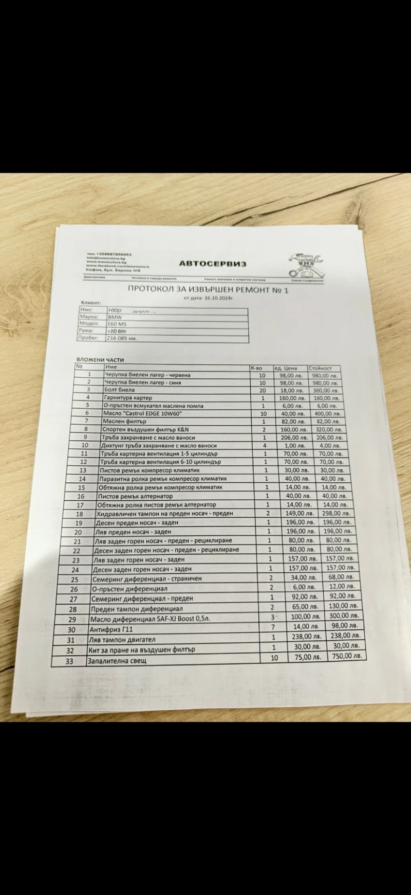 BMW M5 V10 CS Full Stock  507кс, снимка 17 - Автомобили и джипове - 53393370