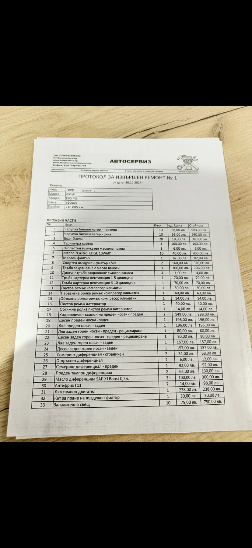 BMW M5 V10 CS Full Stock  507кс, снимка 14 - Автомобили и джипове - 53393370